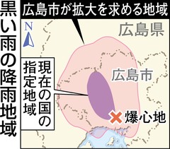 黒い雨の降った地域〜東京新聞より